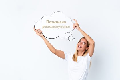 менталното здравје