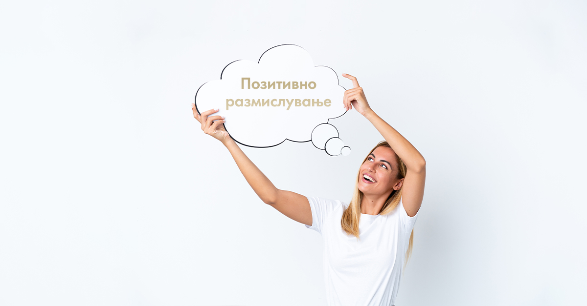 менталното здравје